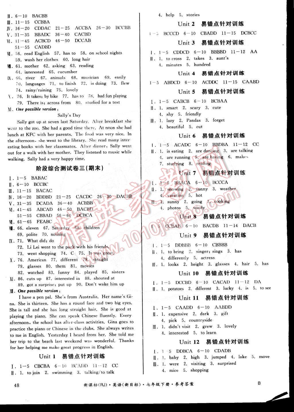 2015年同步活页测试卷全品小复习七年级英语下册人教版B 第7页