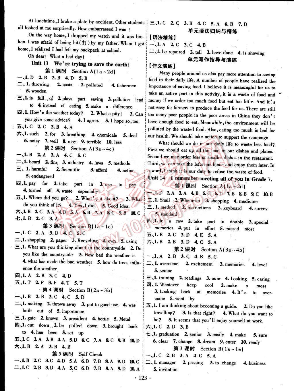 2015年课时掌控九年级英语下册人教版 第3页