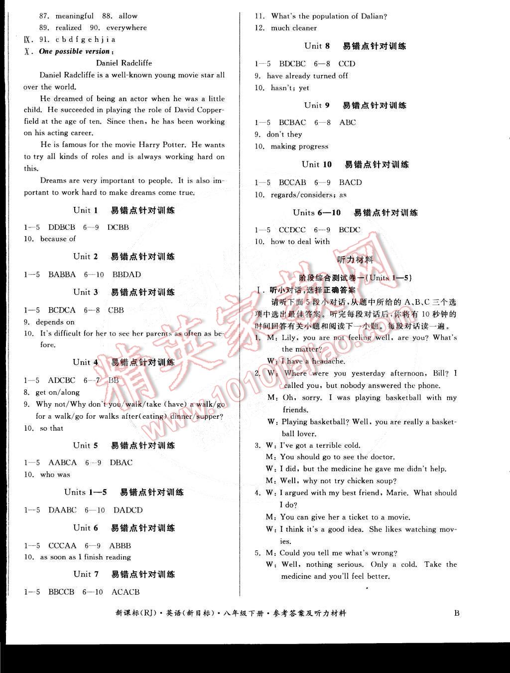 2015年全品小復(fù)習(xí)八年級(jí)英語下冊(cè)人教版B 第8頁