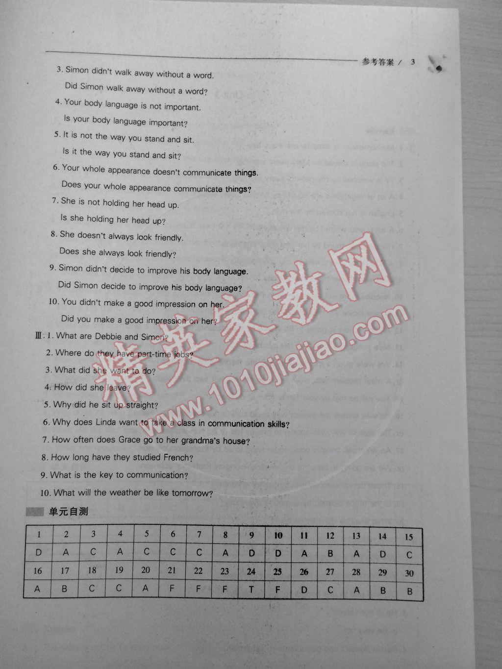 2015年新課程問(wèn)題解決導(dǎo)學(xué)方案八年級(jí)英語(yǔ)下冊(cè)上教版 第3頁(yè)