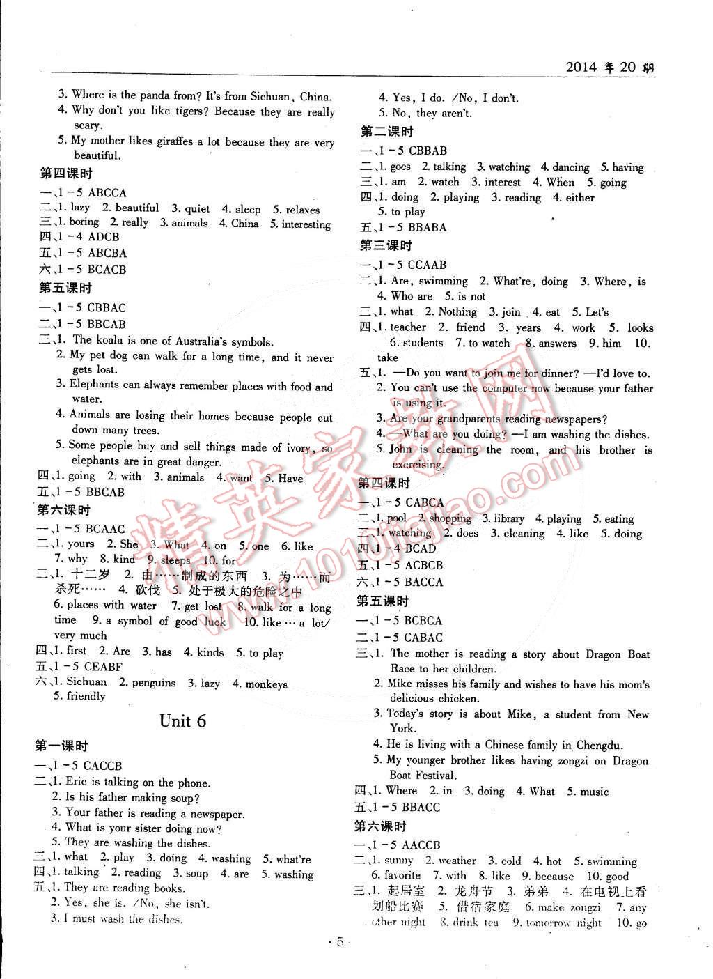 2015年文科愛好者七年級(jí)英語下冊(cè)2014第20期 第23頁