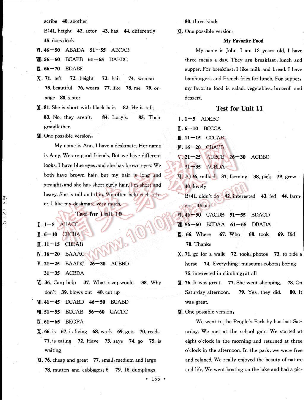 2015年名校課堂助教型教輔七年級英語下冊人教版 第15頁