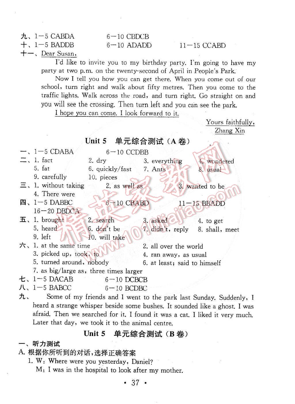 2015年综合素质学英语随堂反馈七年级下册 第37页