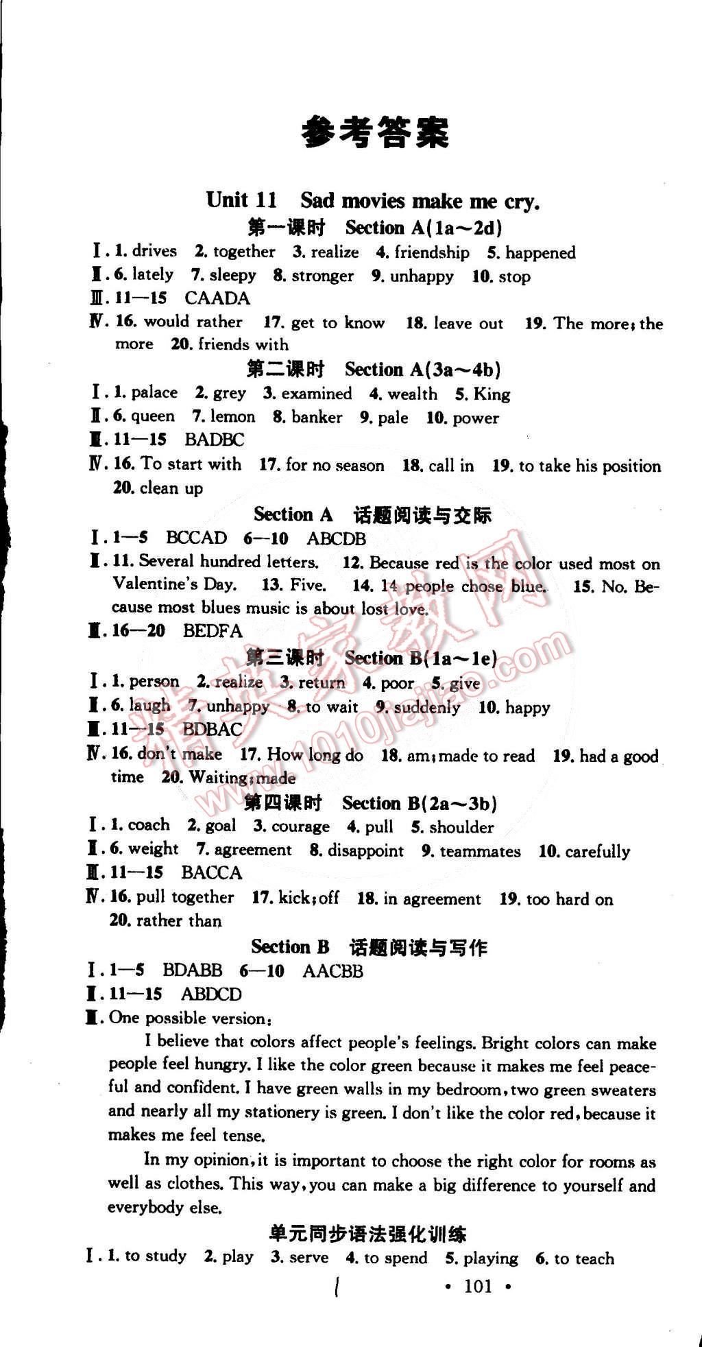 2015年名校课堂助教型教辅九年级英语下册人教版 第1页