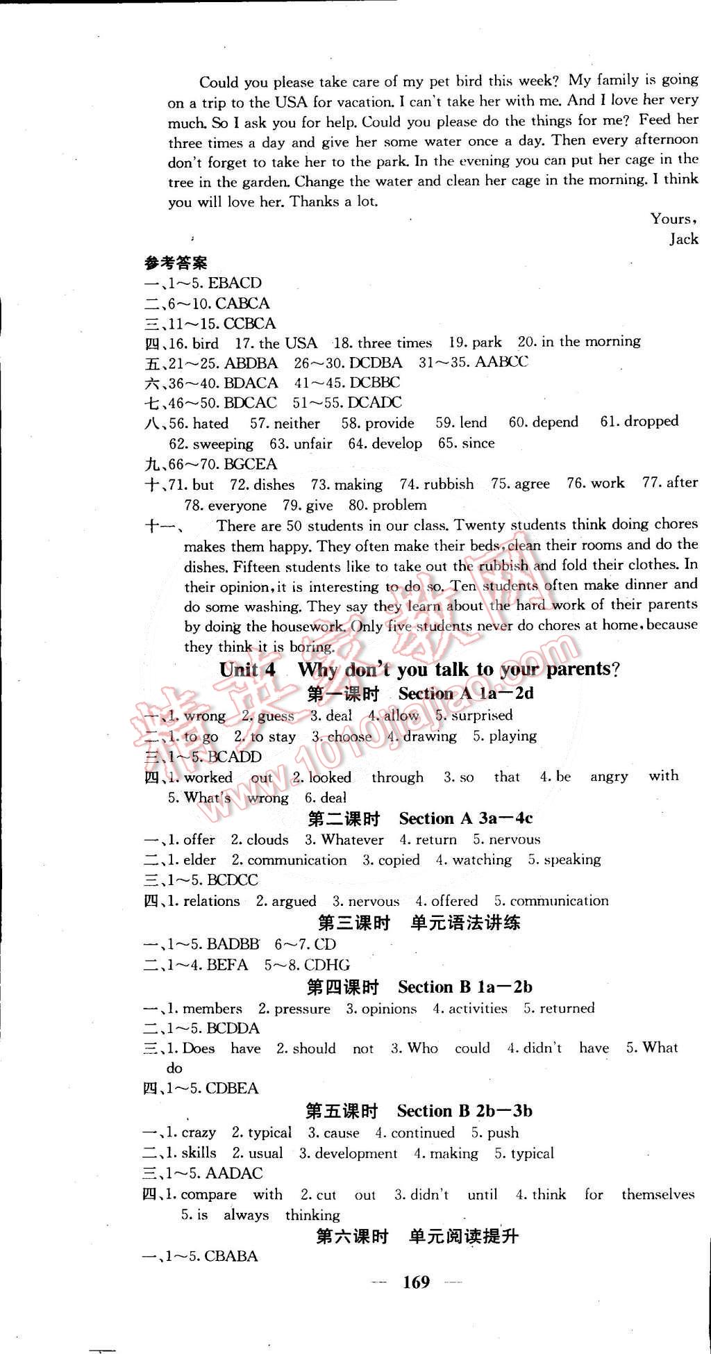 2015年课堂点睛八年级英语下册人教版 第7页