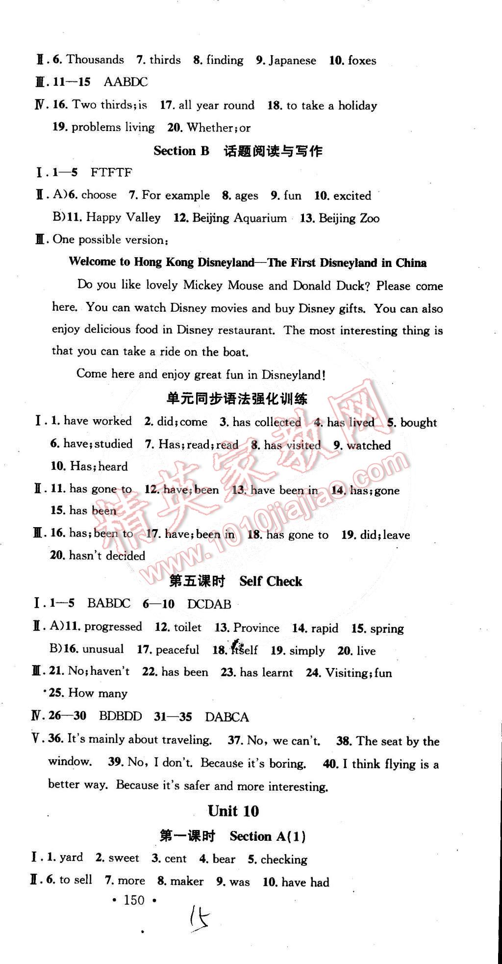 2015年名校课堂助教型教辅八年级英语下册人教版 第15页