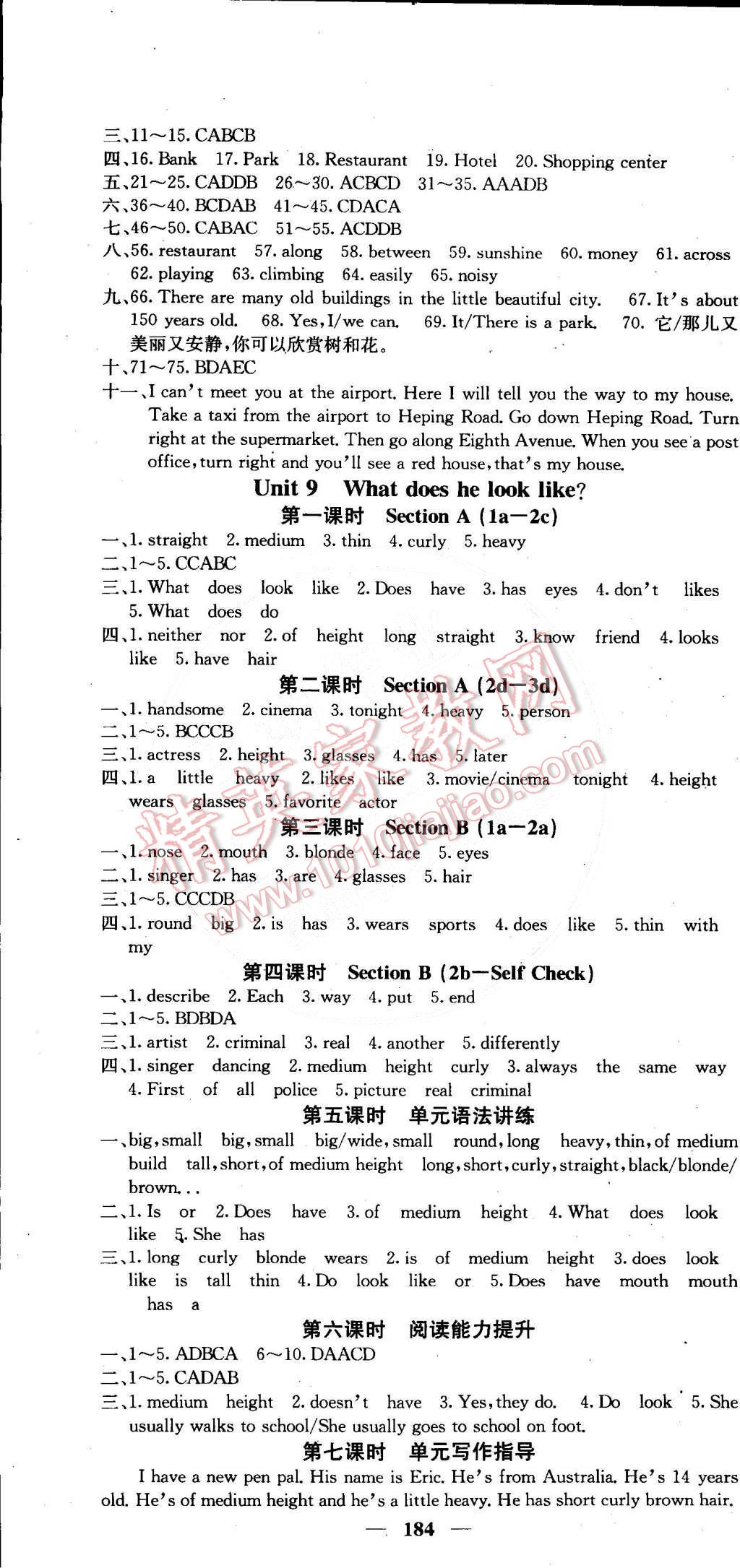 2015年课堂点睛七年级英语下册人教版 第16页