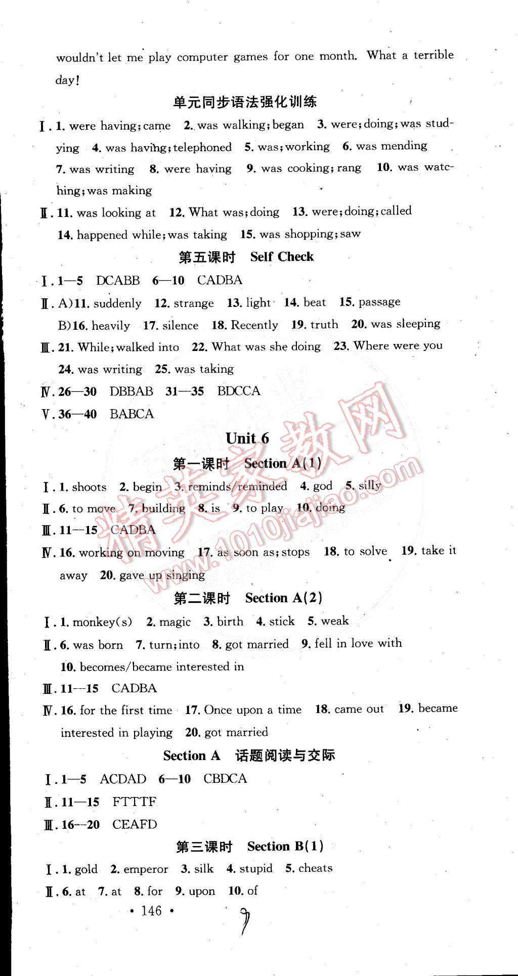 2015年名校課堂助教型教輔八年級英語下冊人教版 第9頁