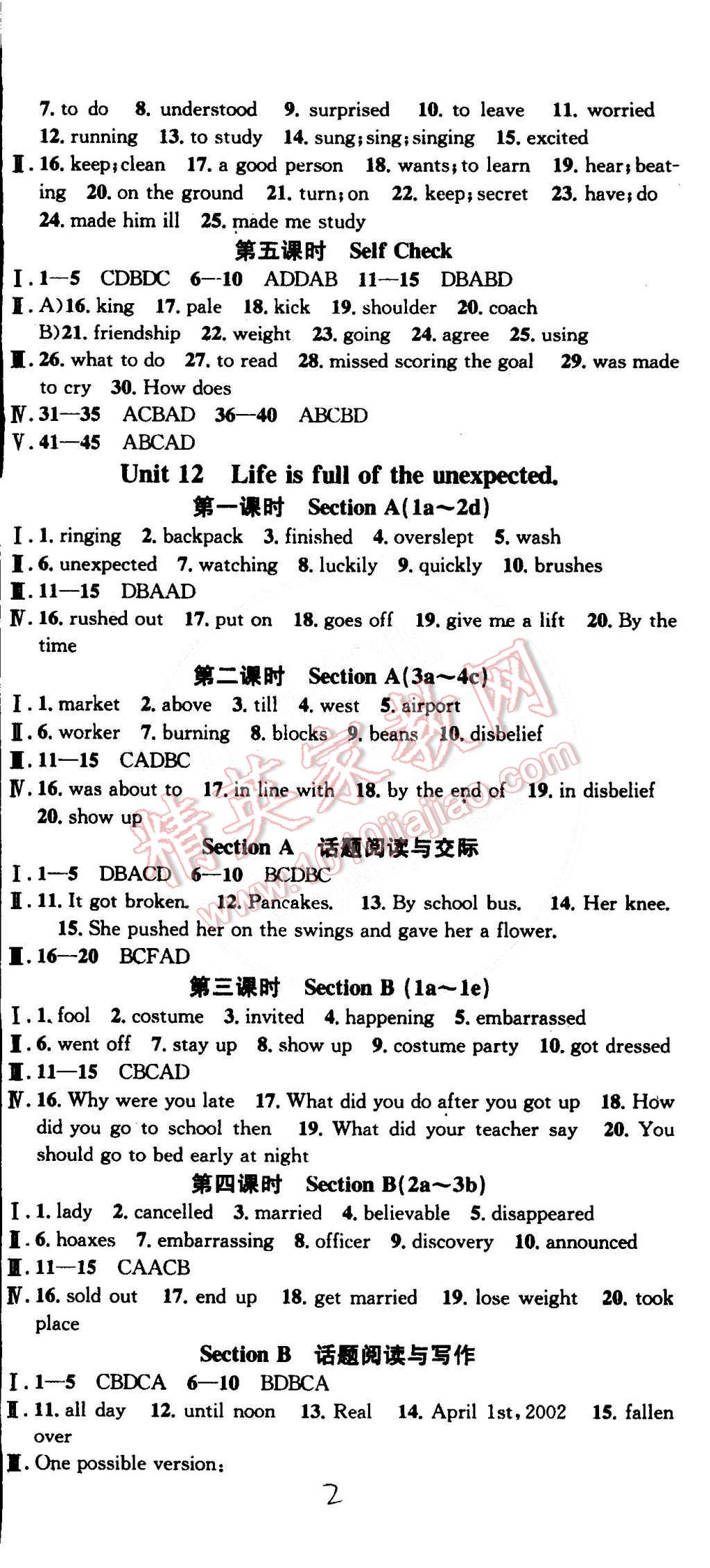 2015年名校课堂助教型教辅九年级英语下册人教版 第2页