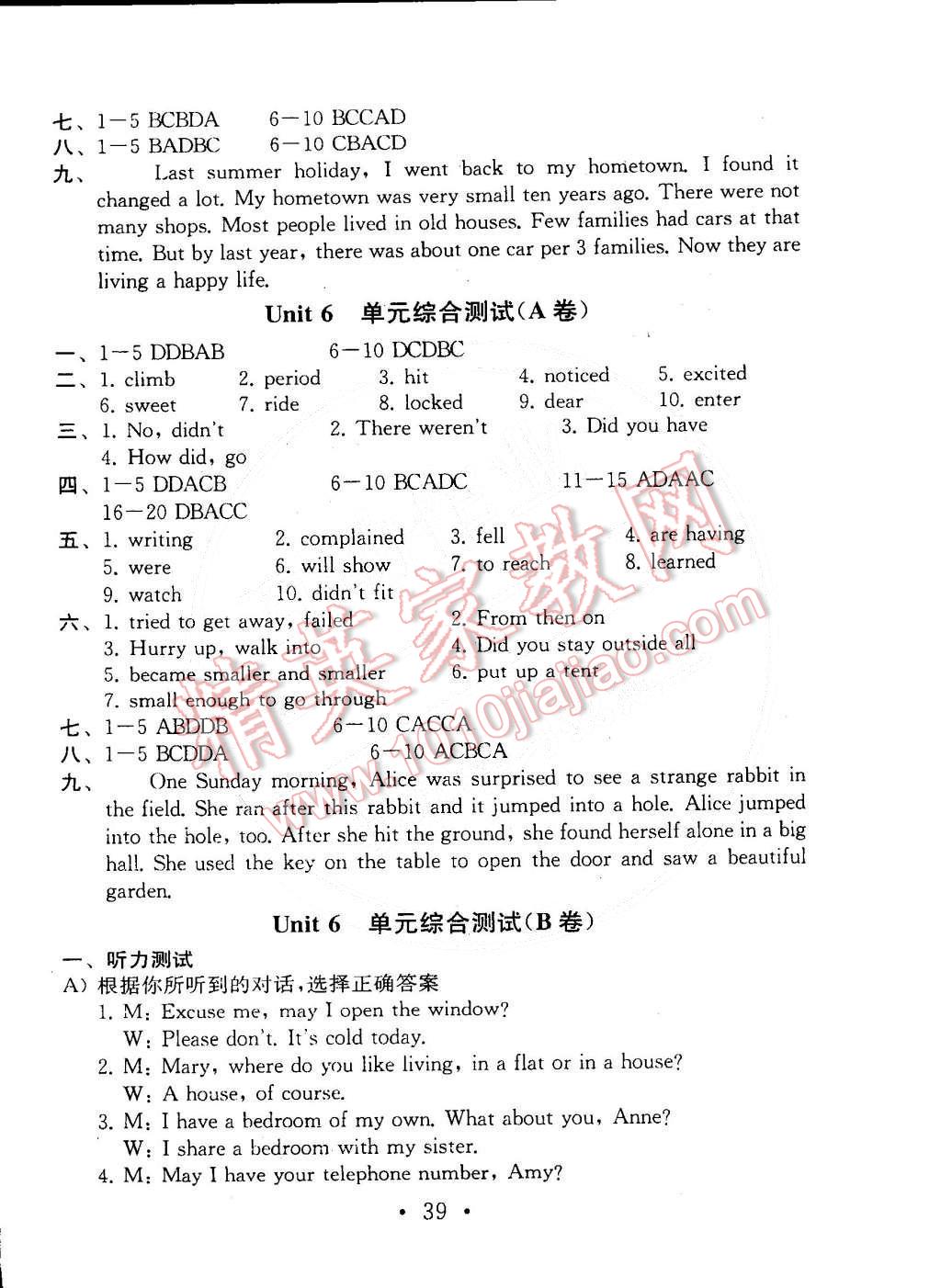 2015年综合素质学英语随堂反馈七年级下册 第39页