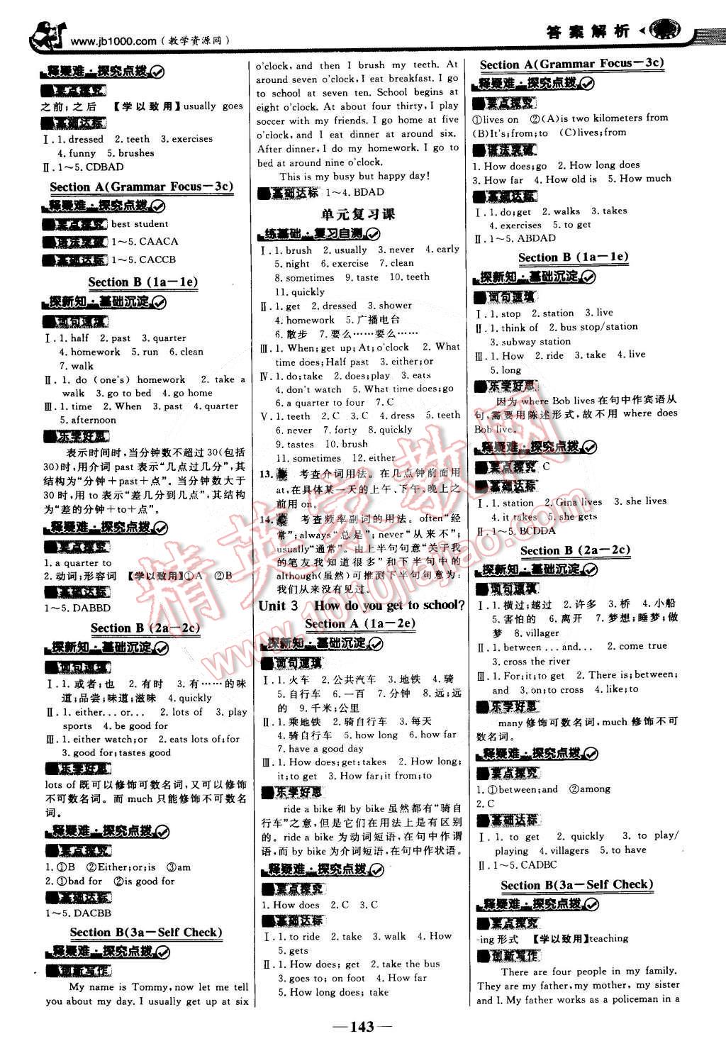 2015年世紀(jì)金榜金榜學(xué)案七年級(jí)英語下冊(cè) 第2頁