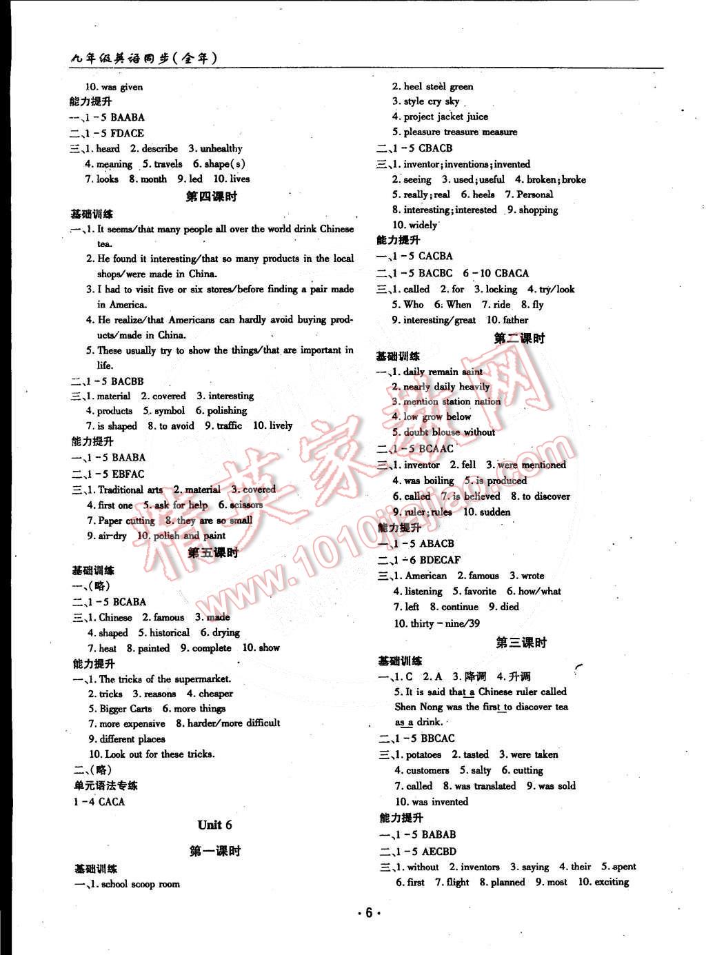 2014年文科愛好者九年級(jí)英語全一冊(cè)2014第14期 第5頁