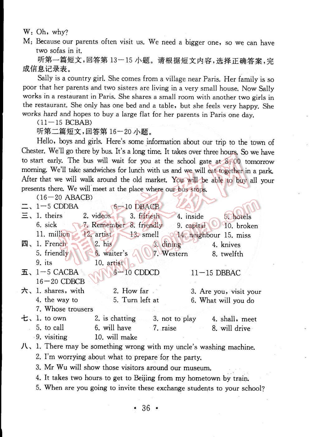 2015年综合素质学英语随堂反馈七年级下册 第36页