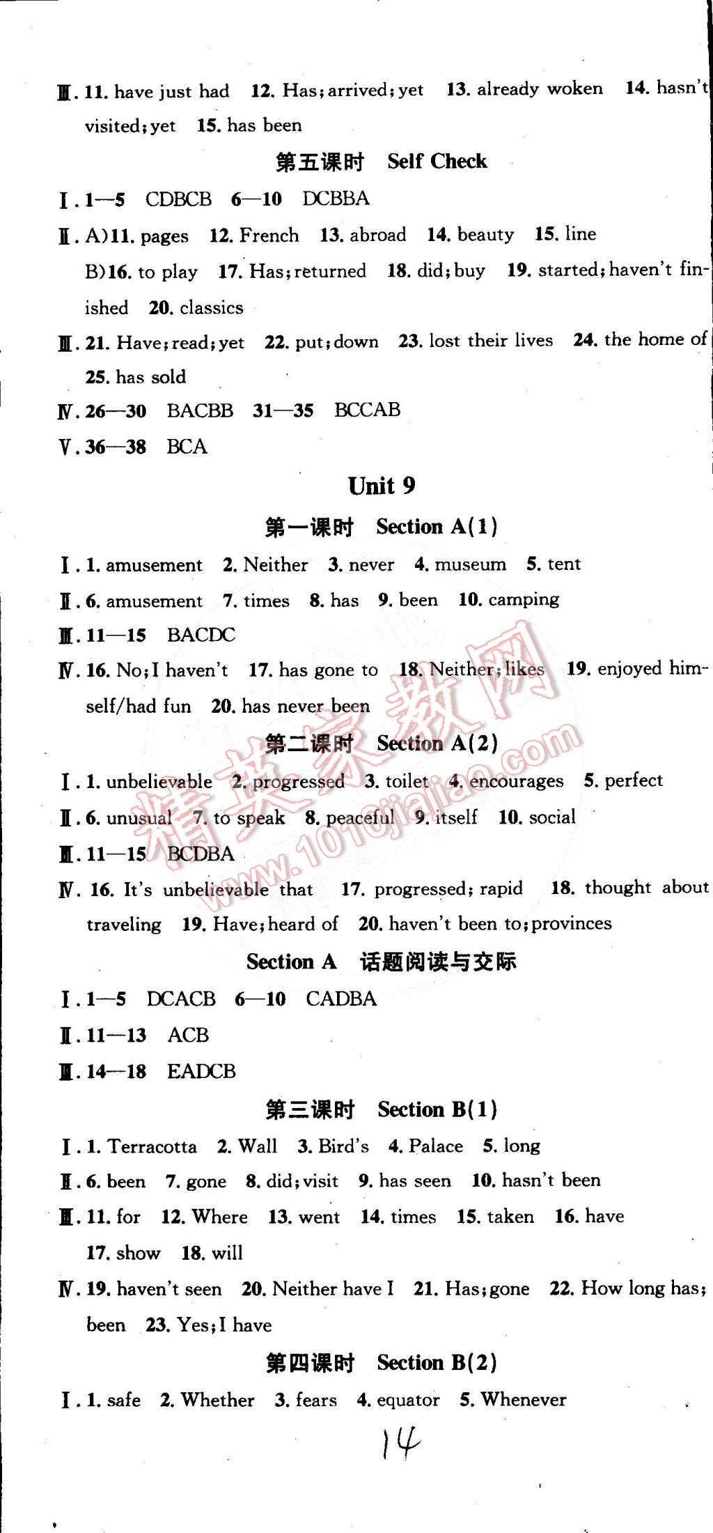 2015年名校课堂助教型教辅八年级英语下册人教版 第14页