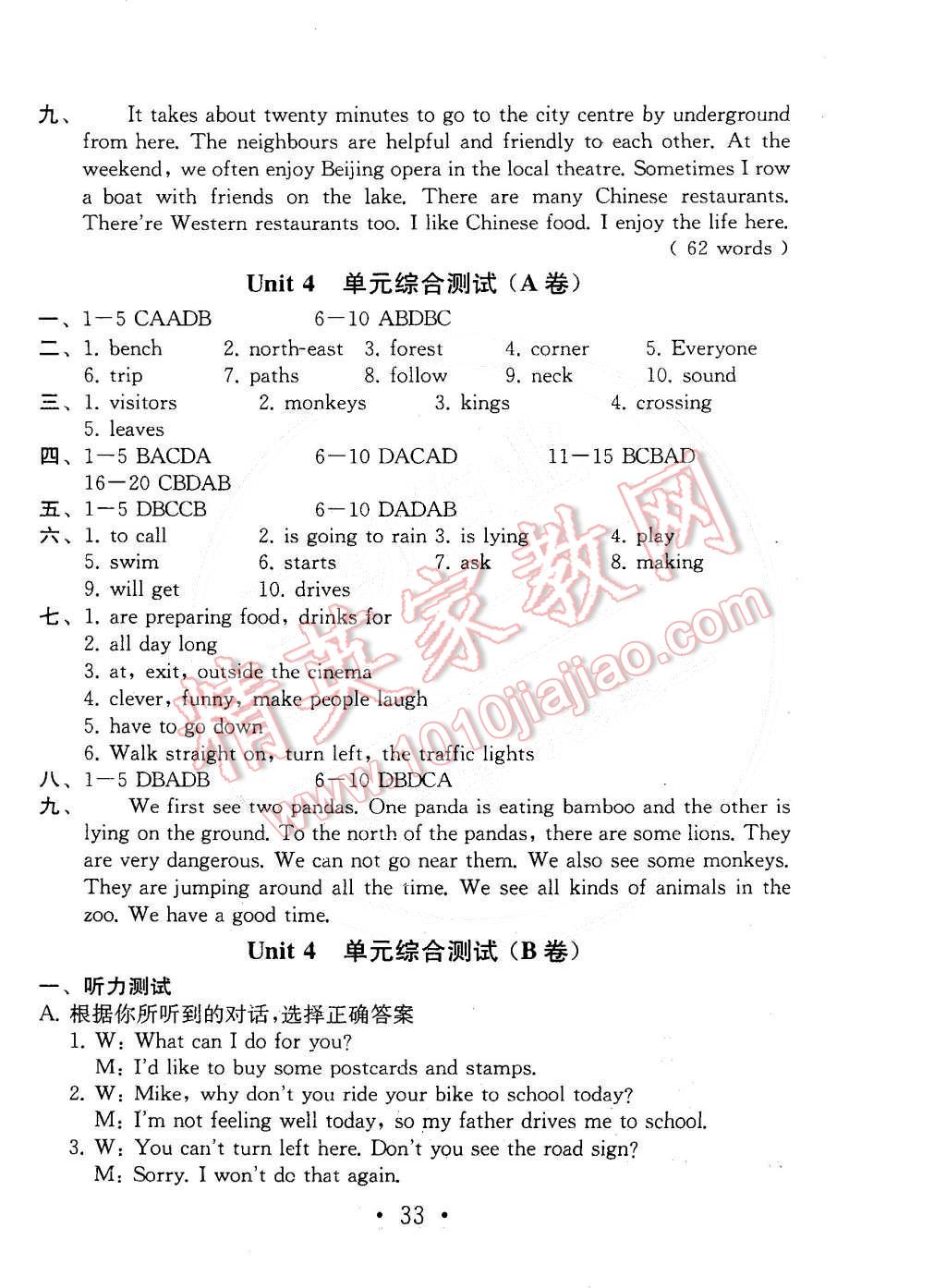 2015年綜合素質(zhì)學(xué)英語(yǔ)隨堂反饋七年級(jí)下冊(cè) 第33頁(yè)