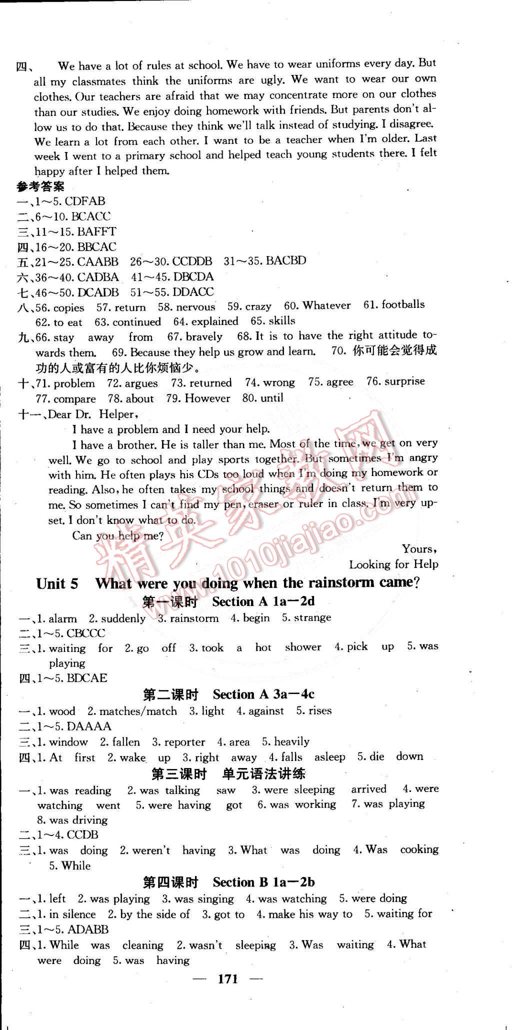 2015年课堂点睛八年级英语下册人教版 第9页