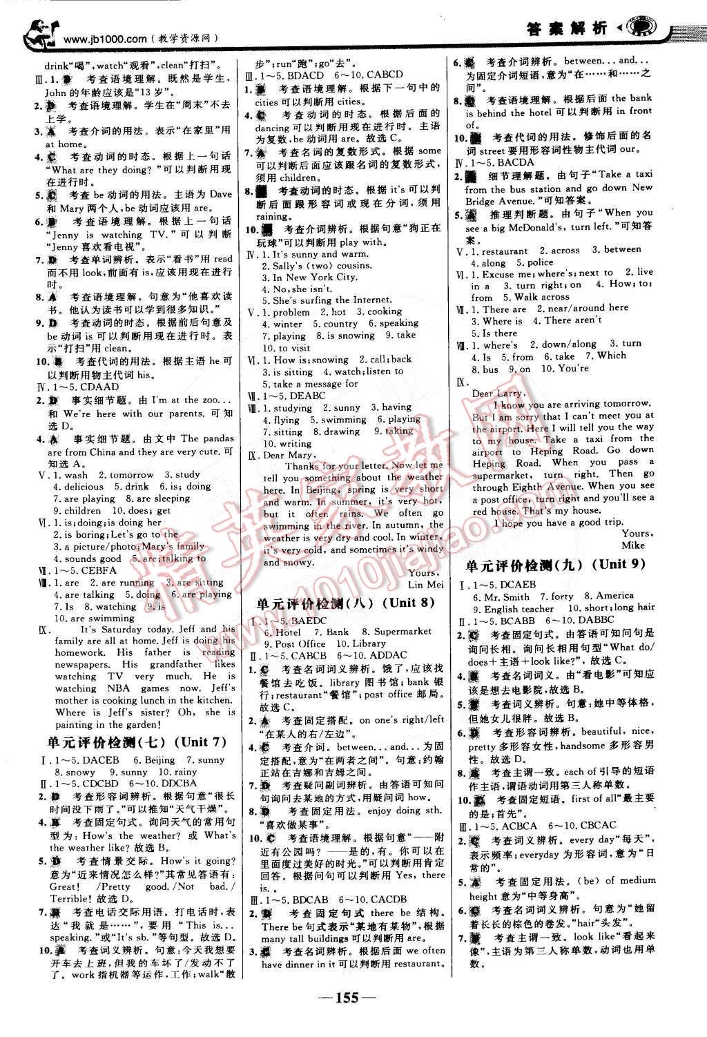 2015年世紀(jì)金榜金榜學(xué)案七年級(jí)英語下冊(cè) 第14頁