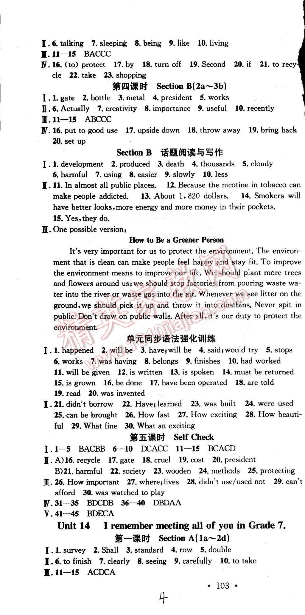 2015年名校课堂助教型教辅九年级英语下册人教版 第4页