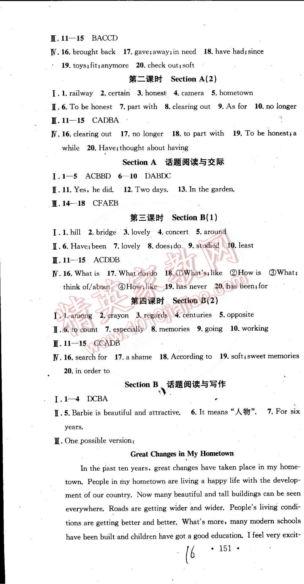 2015年名校课堂助教型教辅八年级英语下册人教版 第16页