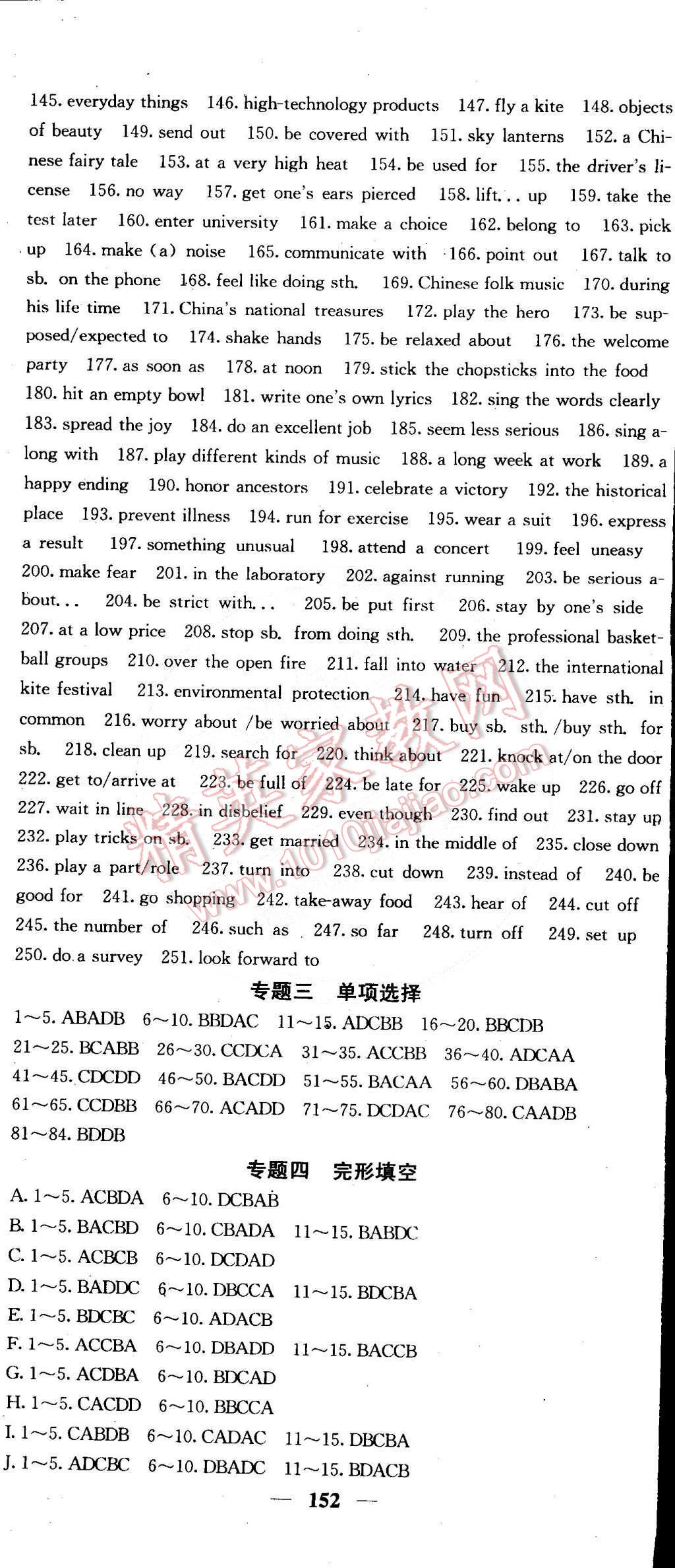 2015年课堂点睛九年级英语下册人教版 第14页