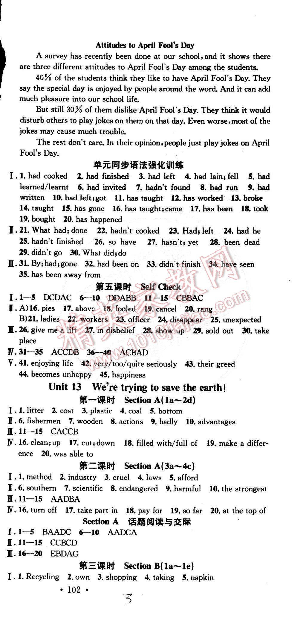 2015年名校课堂助教型教辅九年级英语下册人教版 第3页