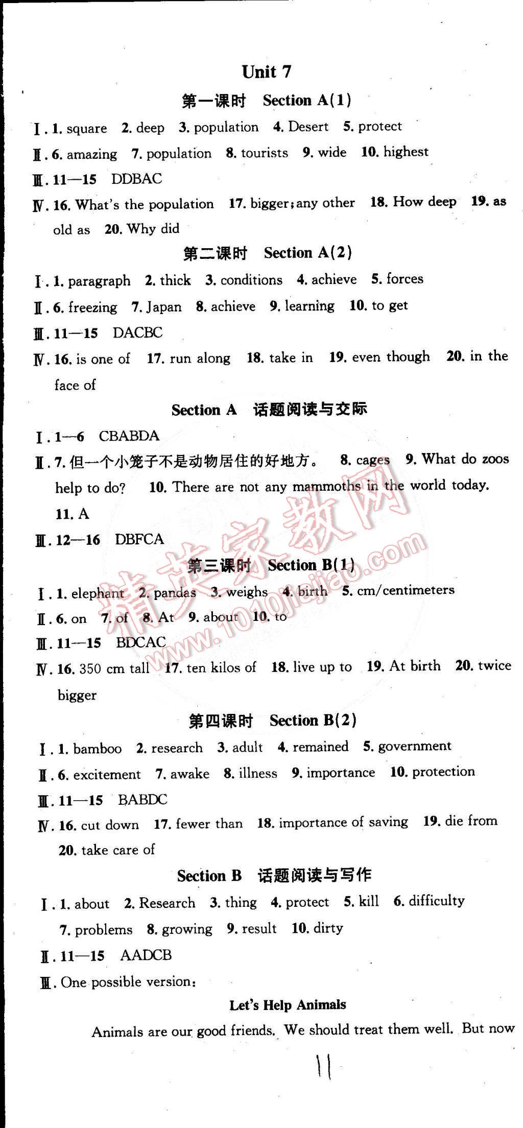 2015年名校课堂助教型教辅八年级英语下册人教版 第11页