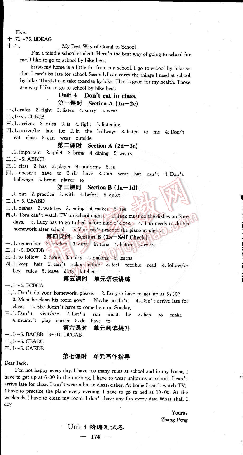 2015年課堂點(diǎn)睛七年級(jí)英語(yǔ)下冊(cè)人教版 第6頁(yè)