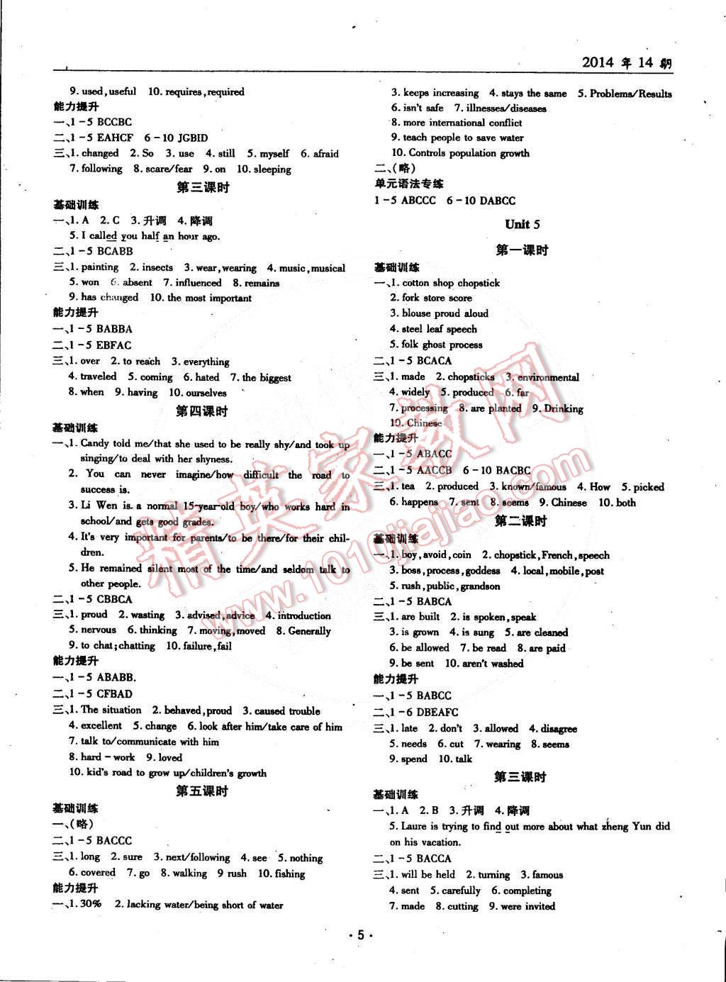 2014年文科愛好者九年級(jí)英語全一冊(cè)2014第14期 第4頁