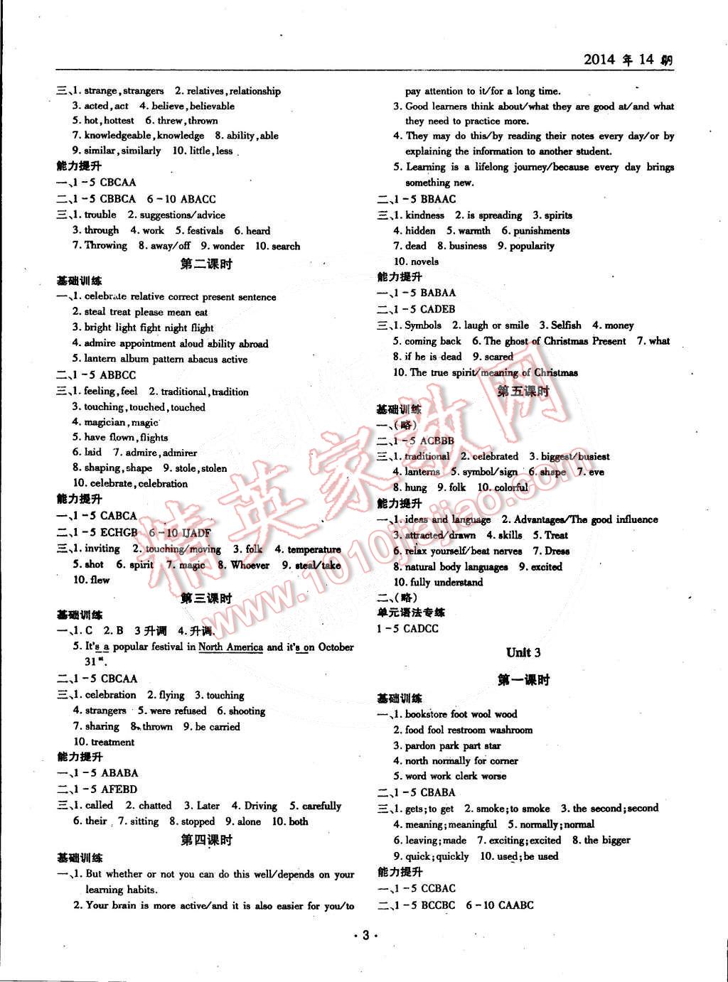 2014年文科愛好者九年級(jí)英語全一冊(cè)2014第14期 第2頁