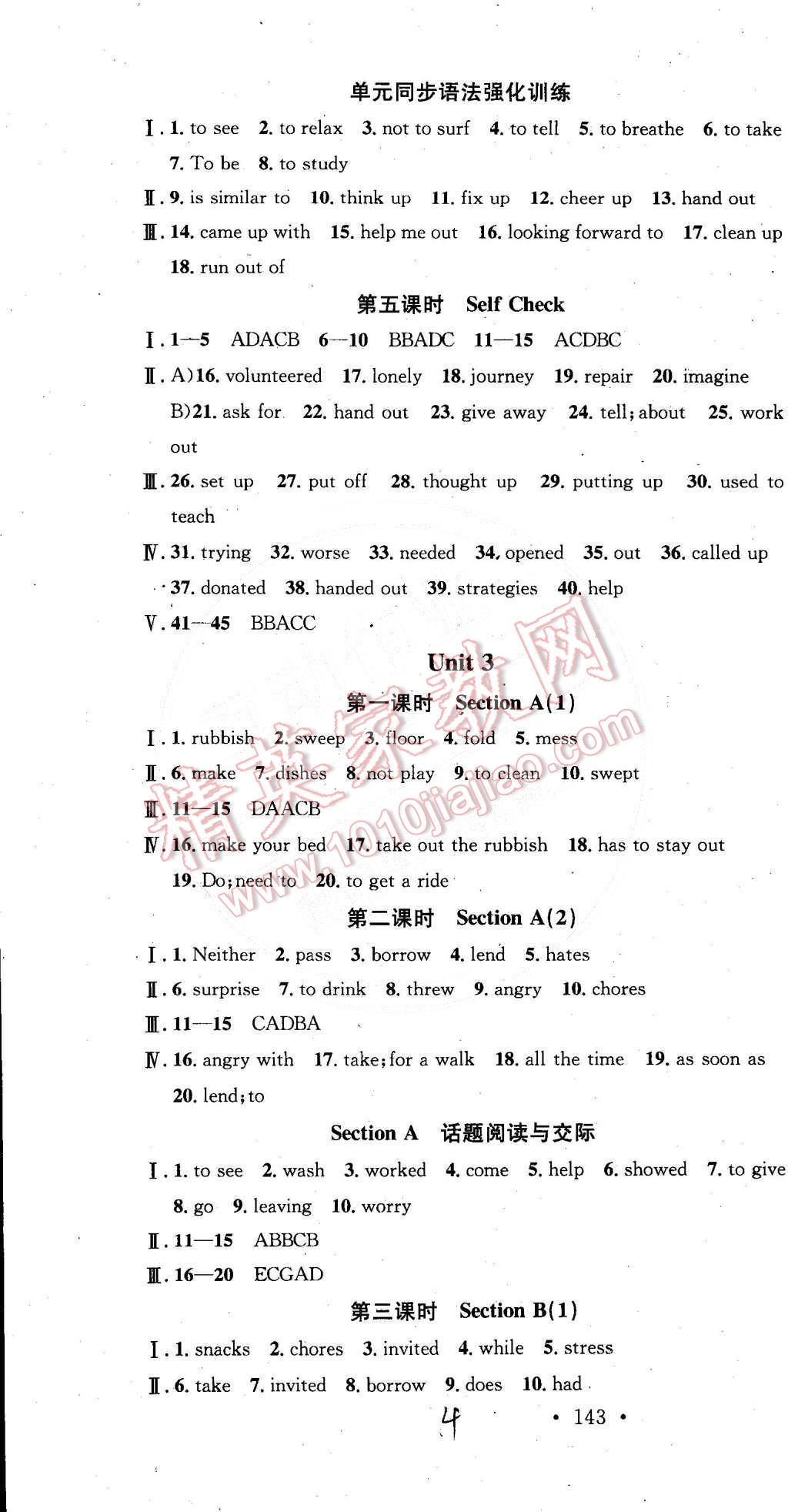 2015年名校课堂助教型教辅八年级英语下册人教版 第4页