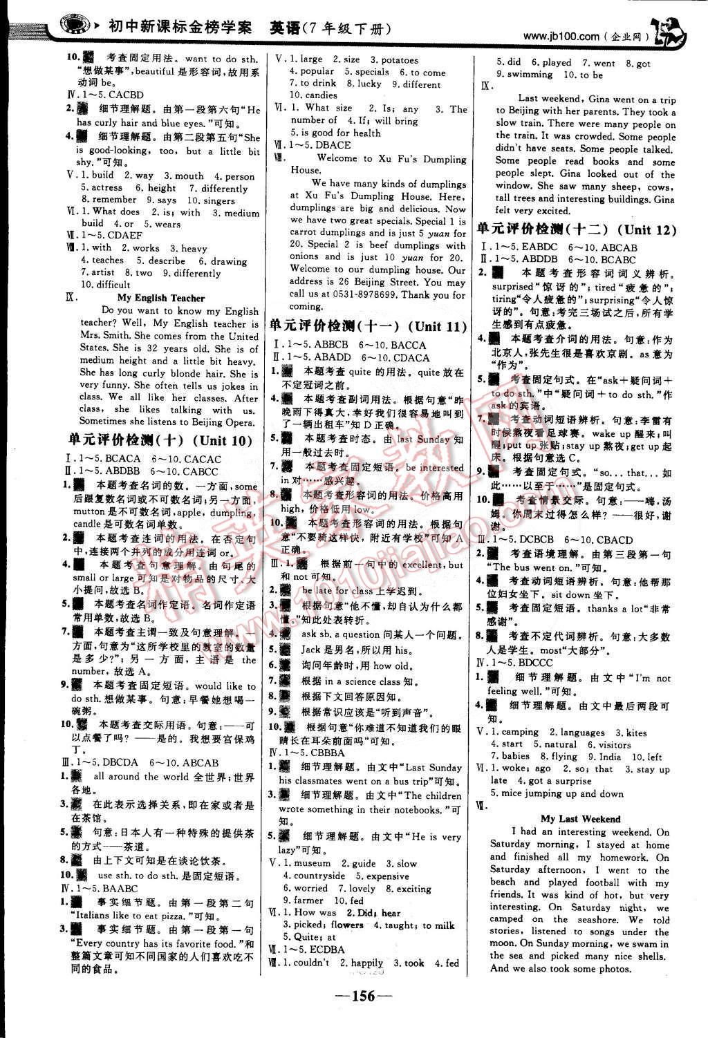 2015年世紀(jì)金榜金榜學(xué)案七年級(jí)英語下冊(cè) 第15頁(yè)