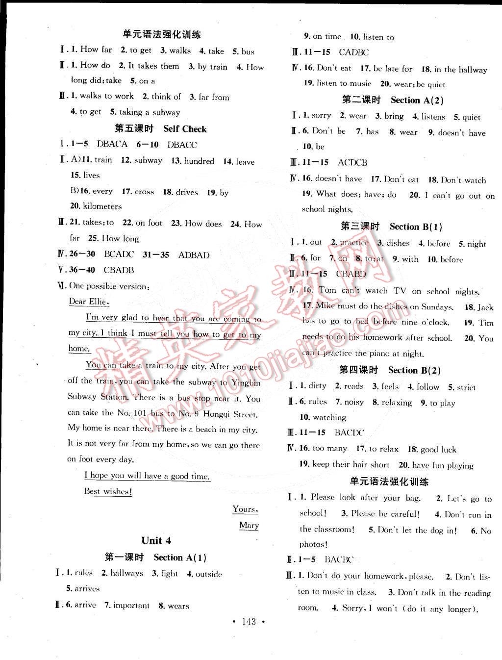 2015年名校課堂助教型教輔七年級(jí)英語下冊(cè)人教版 第3頁