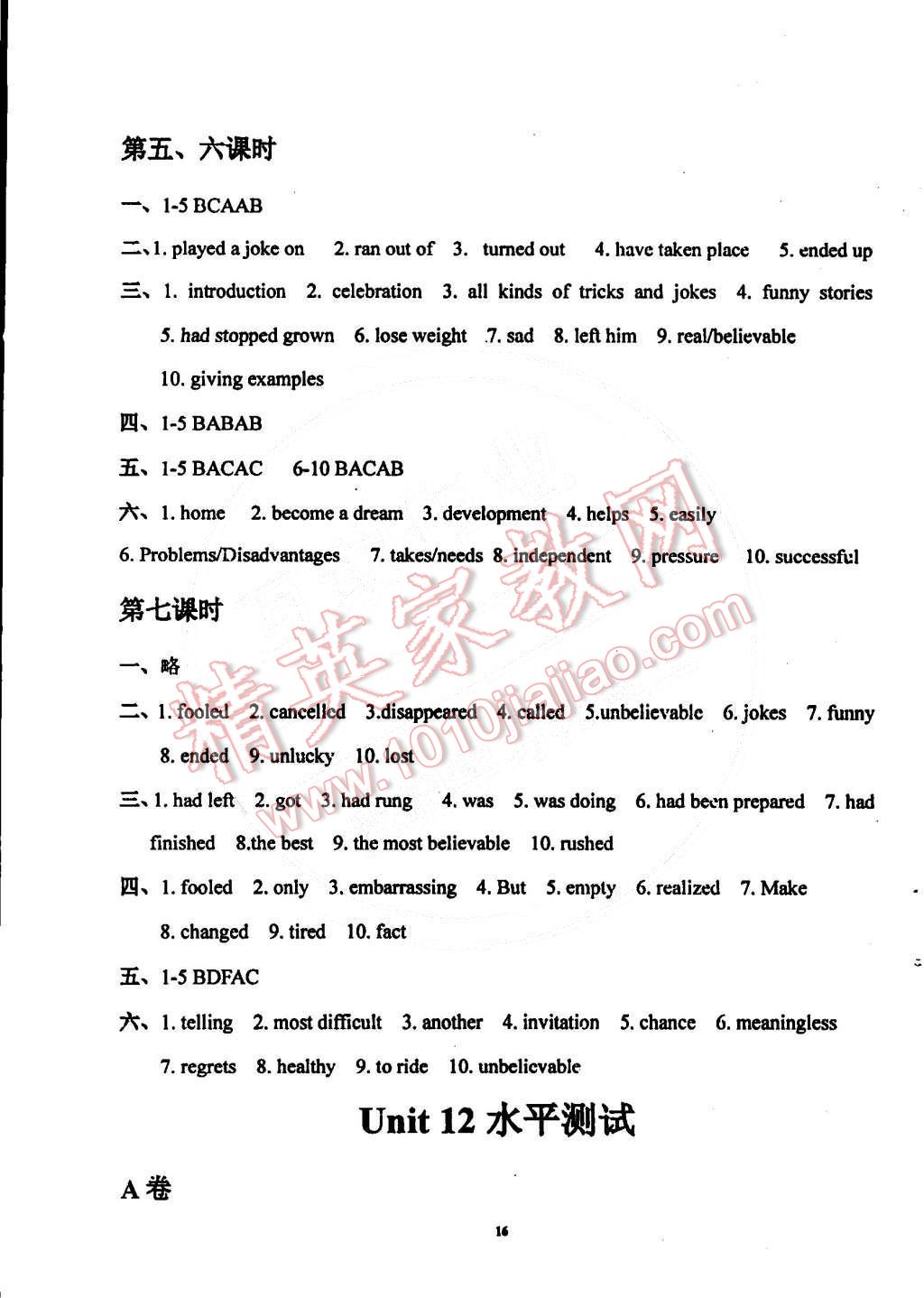 2015年指南針英語九年級下冊 第14頁