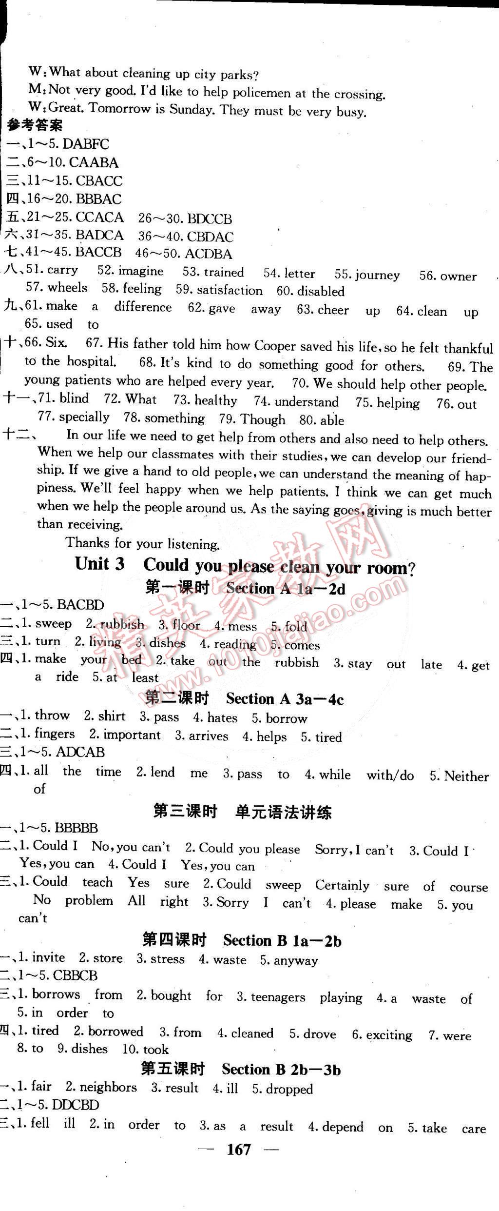 2015年课堂点睛八年级英语下册人教版 第5页