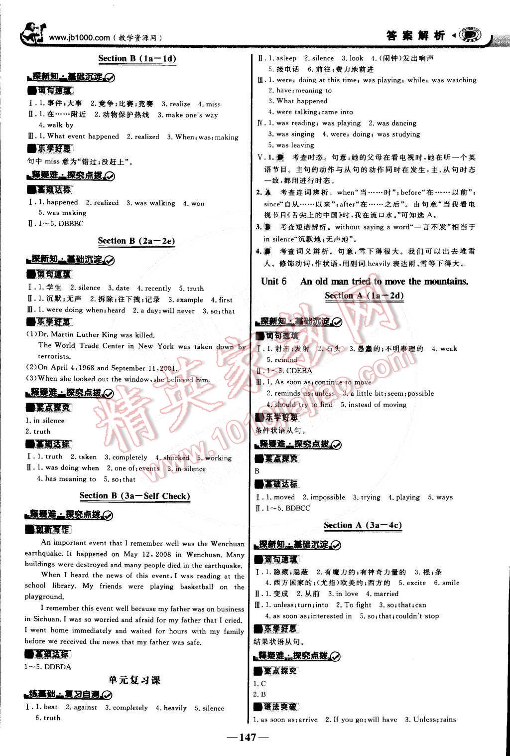 2015年世紀金榜金榜學案八年級英語下冊 第6頁