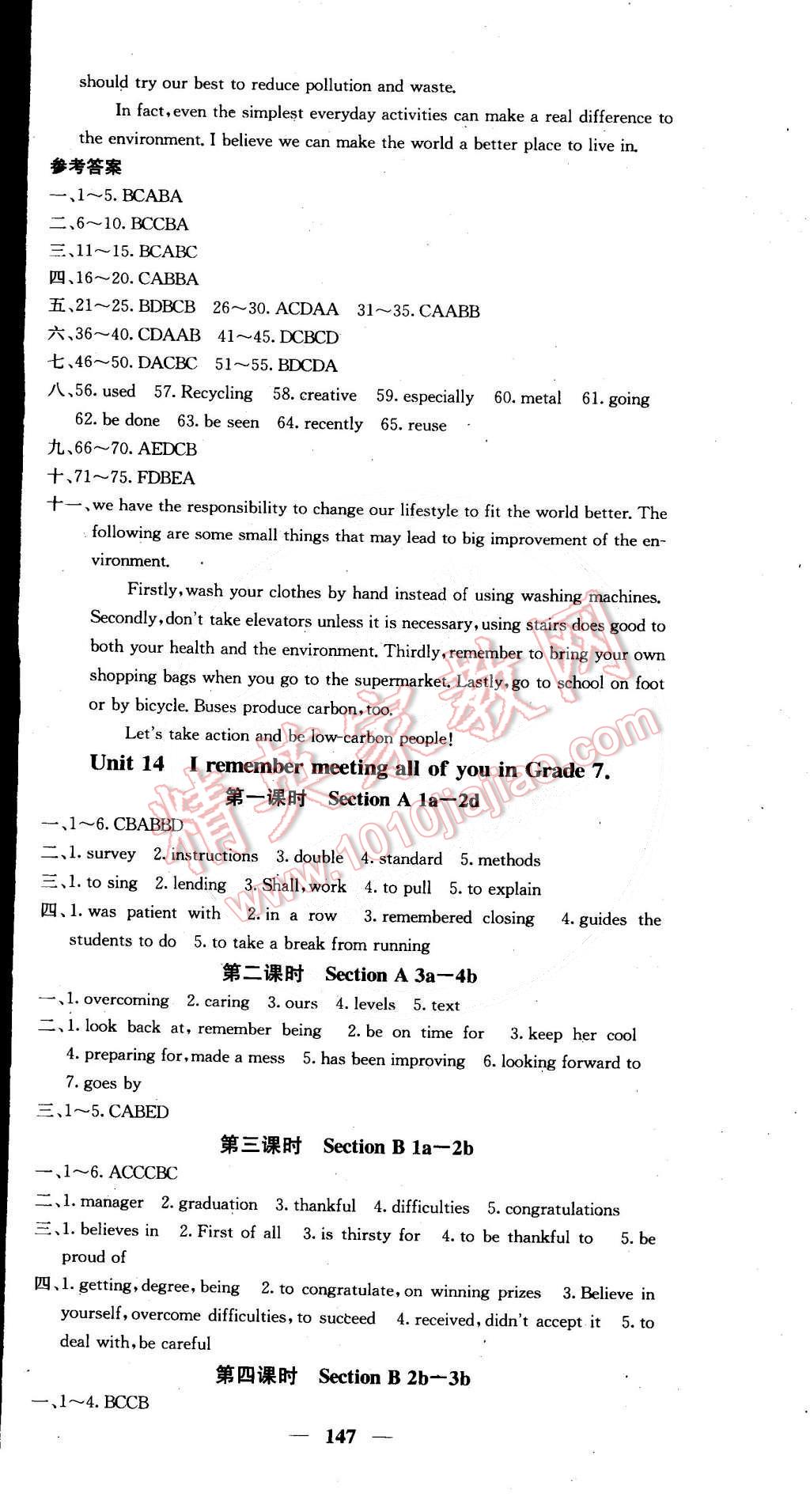 2015年课堂点睛九年级英语下册人教版 第9页