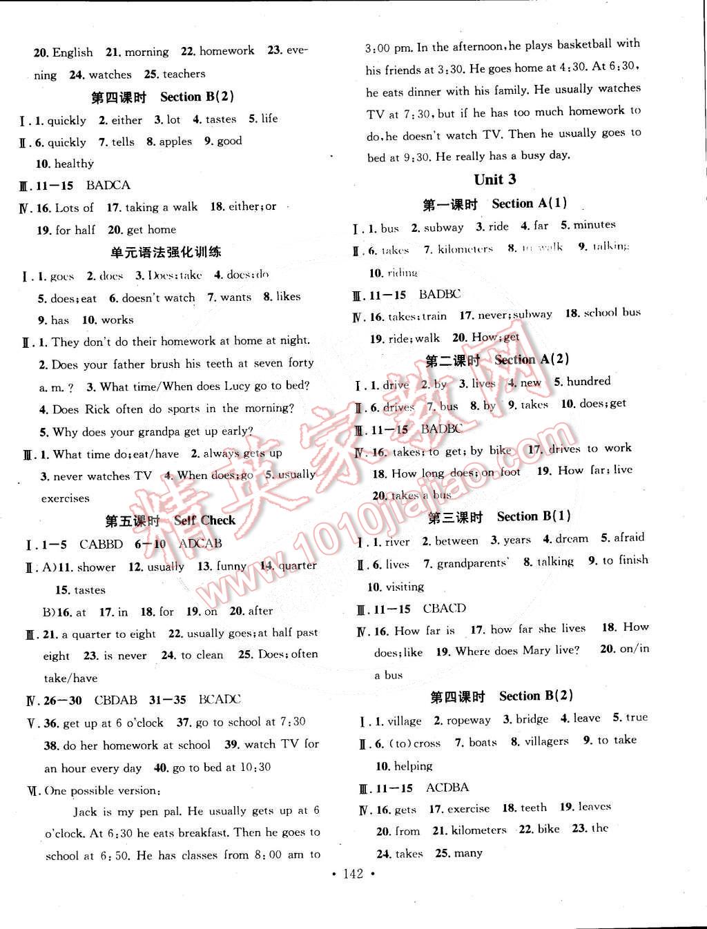 2015年名校课堂助教型教辅七年级英语下册人教版 第2页