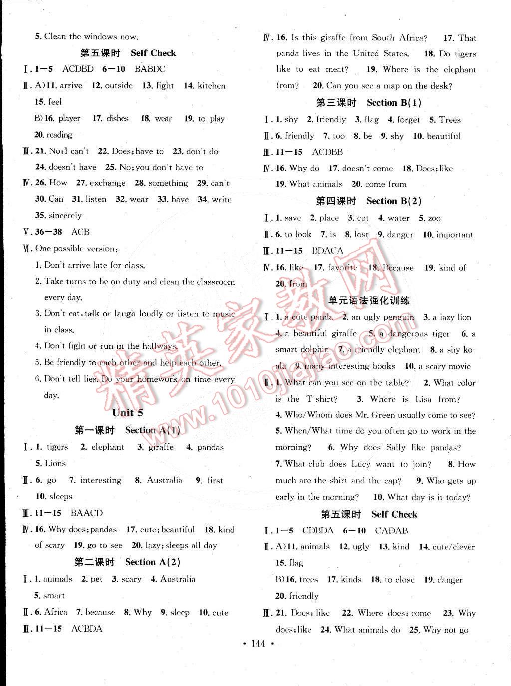 2015年名校课堂助教型教辅七年级英语下册人教版 第4页