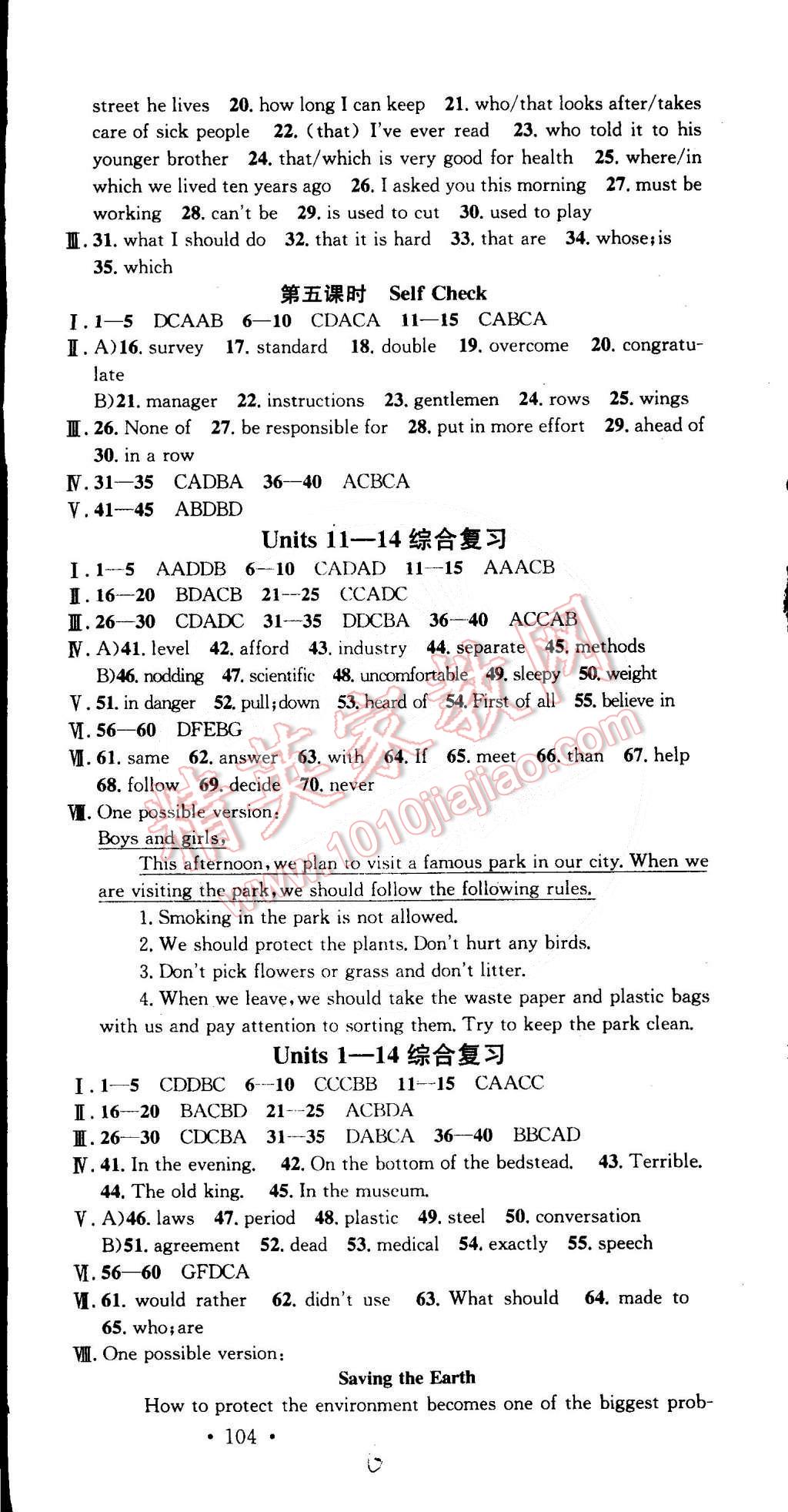 2015年名校课堂助教型教辅九年级英语下册人教版 第6页