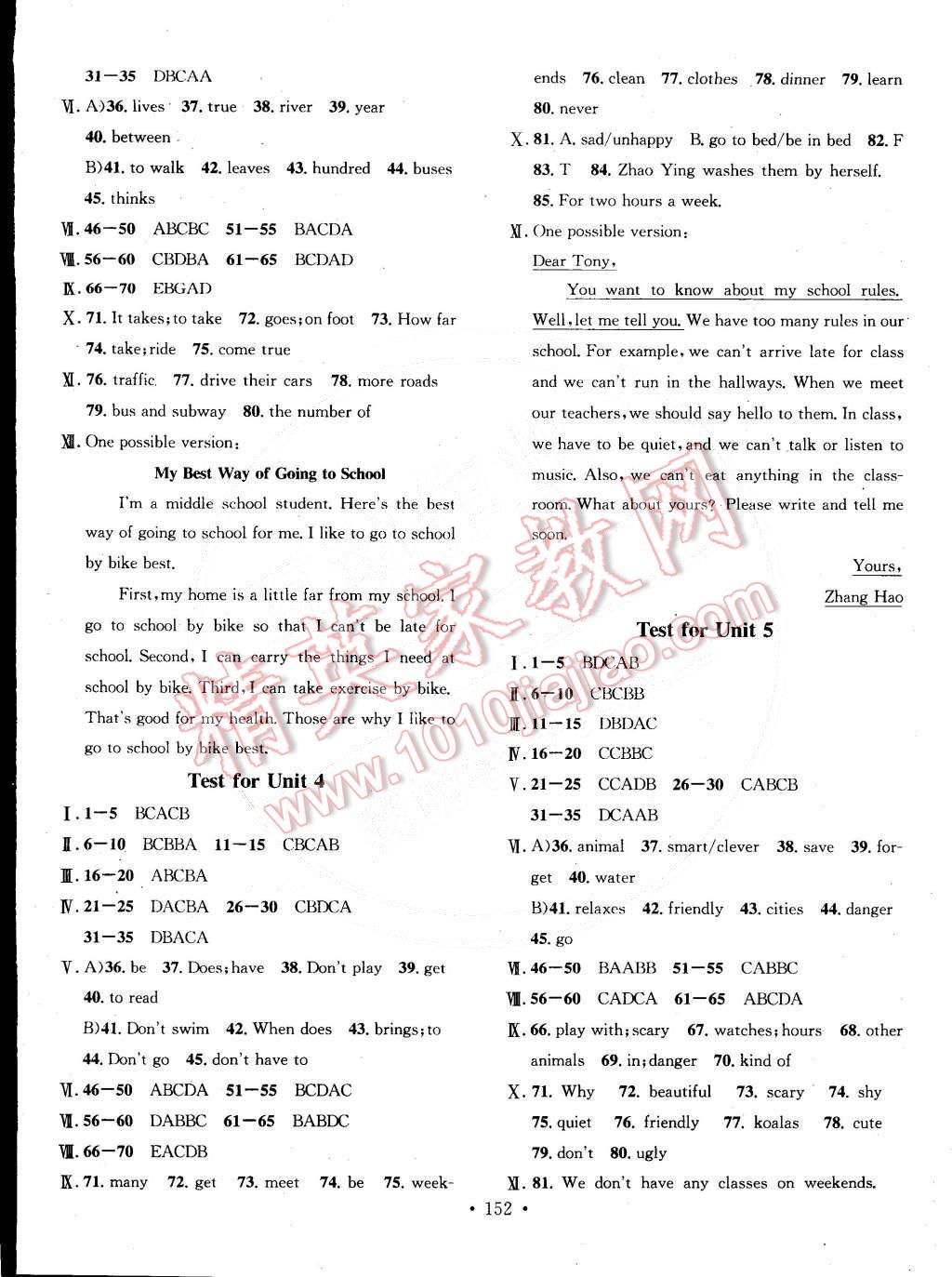 2015年名校課堂助教型教輔七年級英語下冊人教版 第12頁