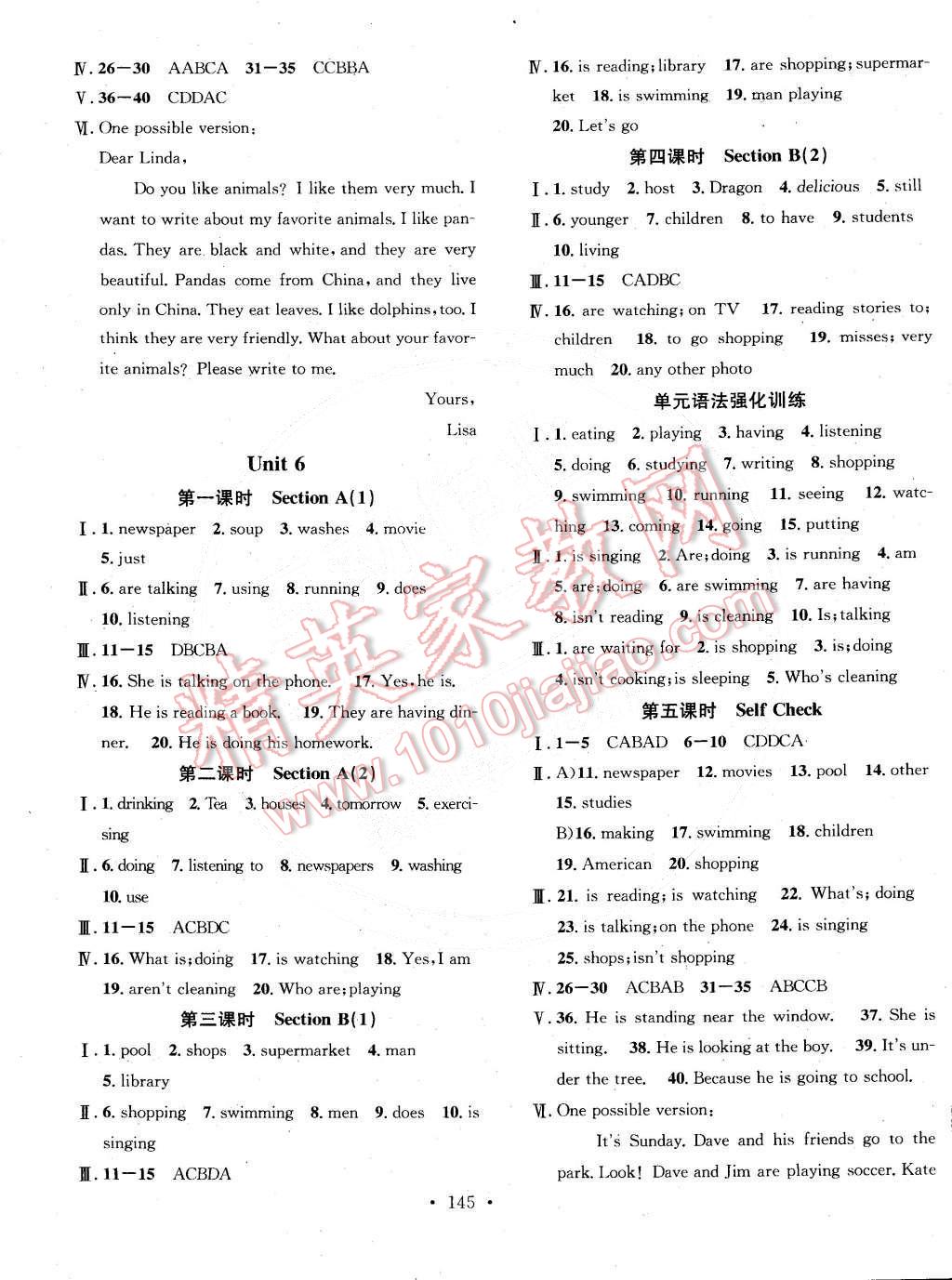 2015年名校課堂助教型教輔七年級(jí)英語(yǔ)下冊(cè)人教版 第5頁(yè)