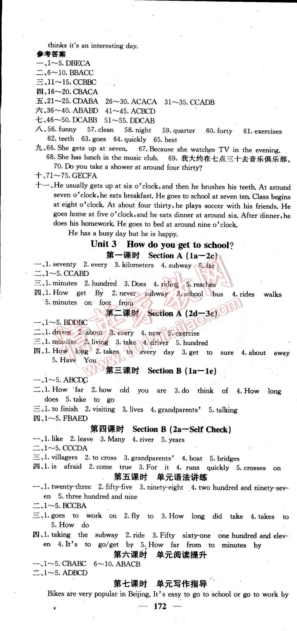 2015年課堂點睛七年級英語下冊人教版 第4頁