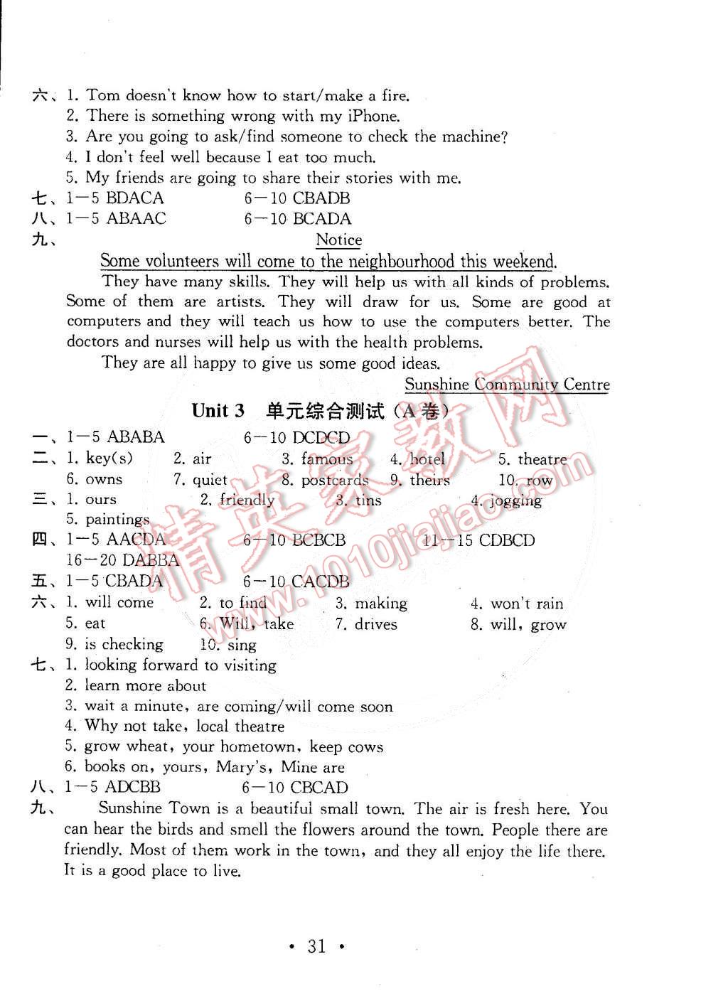 2015年综合素质学英语随堂反馈七年级下册 第31页