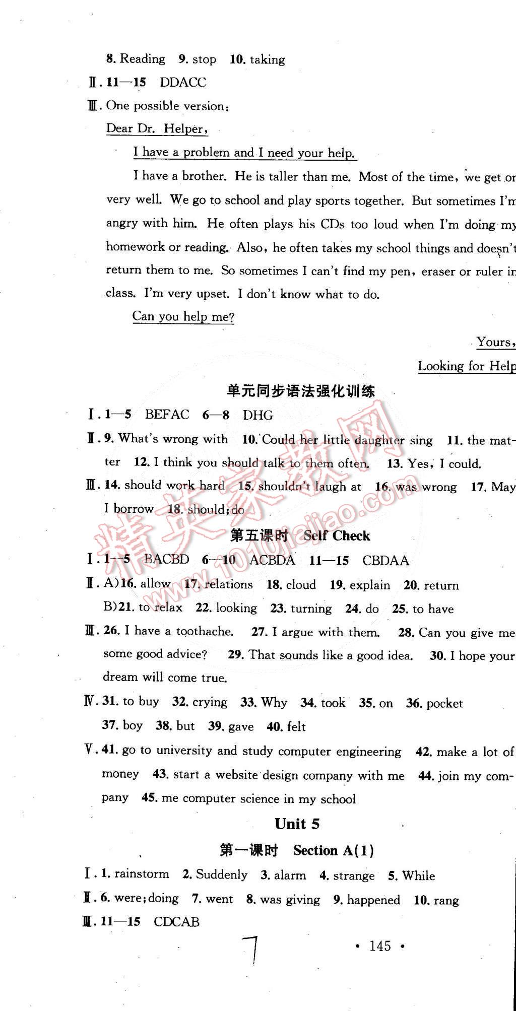 2015年名校课堂助教型教辅八年级英语下册人教版 第7页