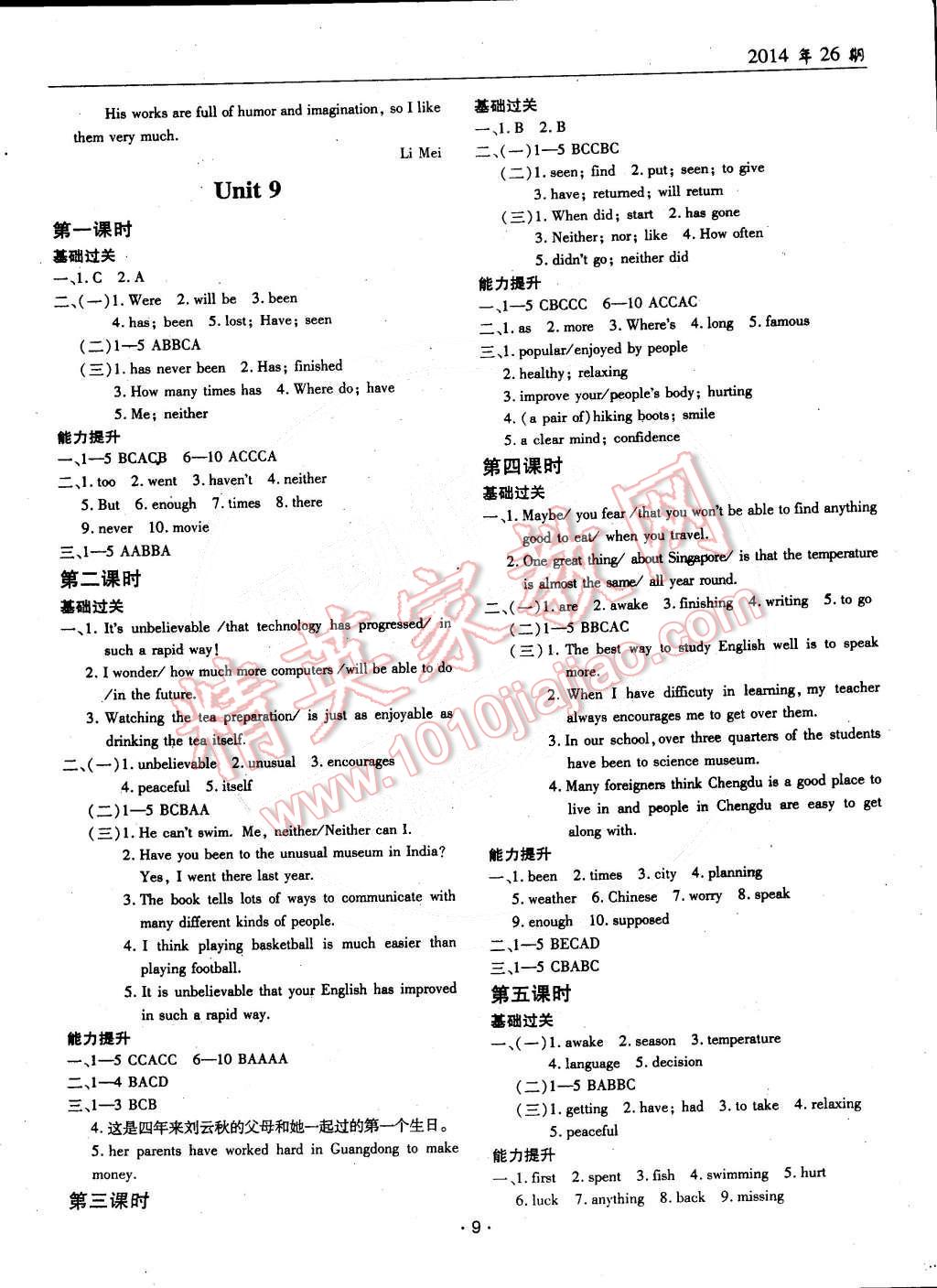 2015年文科愛(ài)好者八年級(jí)英語(yǔ)下冊(cè)2014第26期 第8頁(yè)