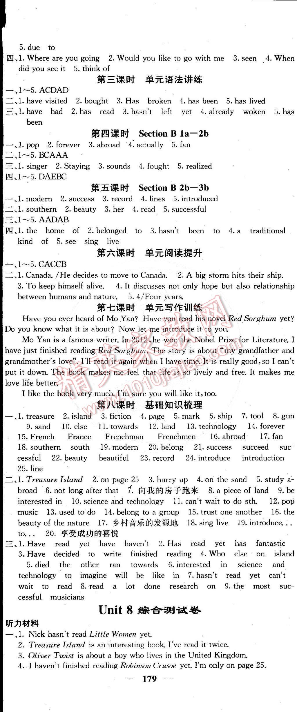 2015年课堂点睛八年级英语下册人教版 第17页