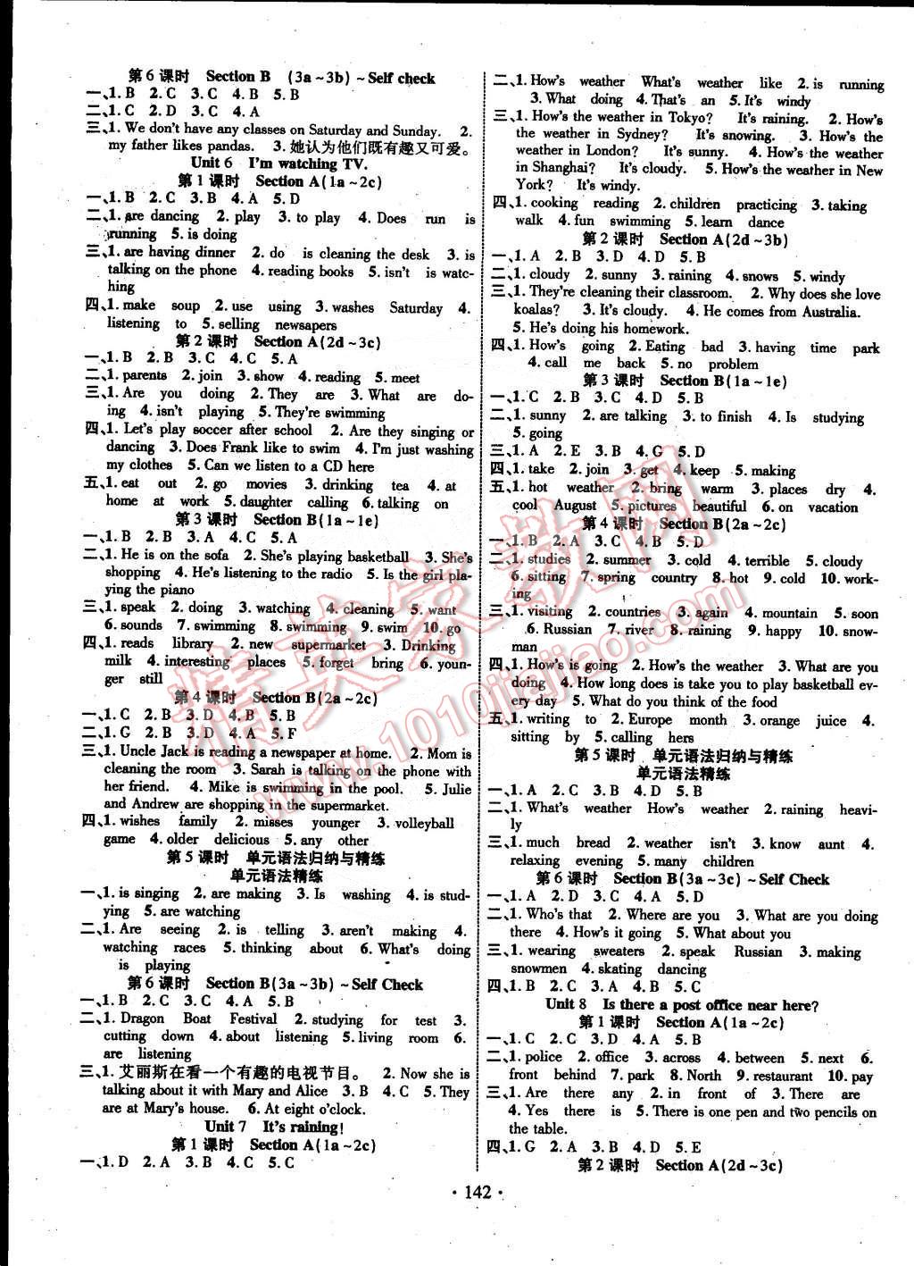 2015年暢優(yōu)新課堂七年級(jí)英語下冊(cè)人教版 第3頁