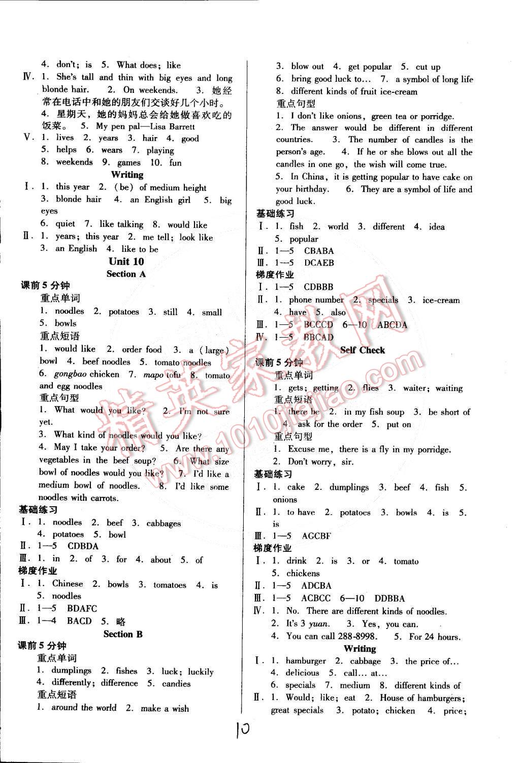 2015年52045模塊式全能訓(xùn)練七年級(jí)英語下冊(cè)人教版 第10頁