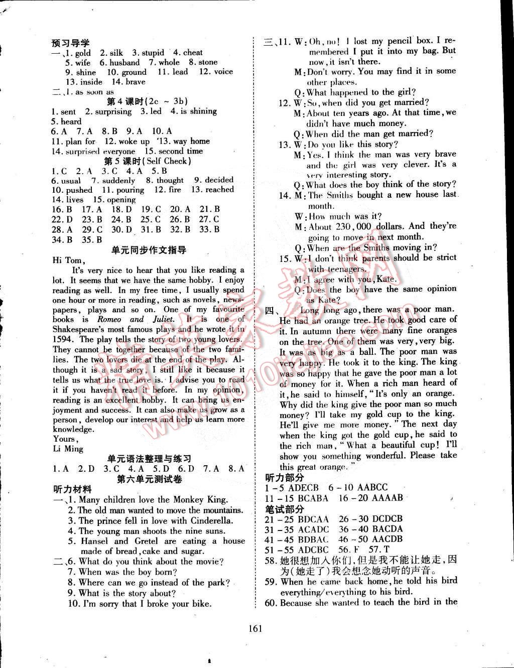 2015年有效课堂课时导学案八年级英语下册人教版 第9页