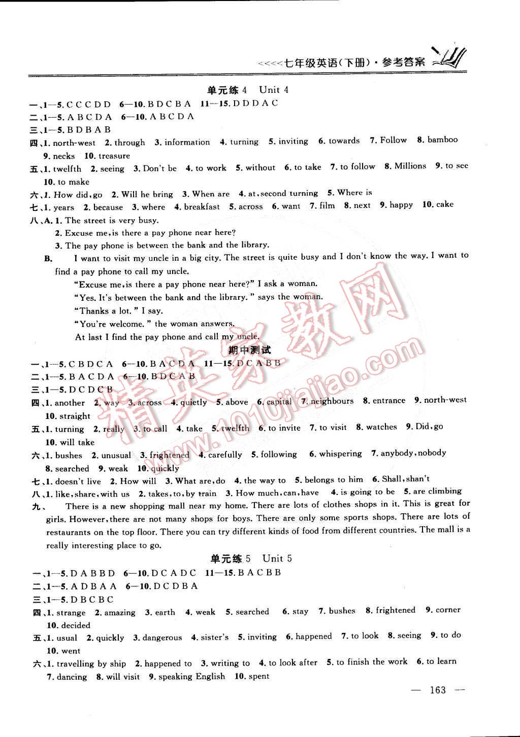 2015年提優(yōu)訓(xùn)練七年級(jí)英語(yǔ)下冊(cè)江蘇版 第7頁(yè)